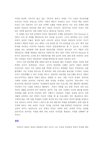 [조직행위] 여성 ‘파워’의 개념 확립과 여성 관리자 3인의 인터뷰를 통한 실무에서의 파워 현황과 문제점 분석-14
