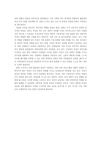 [조직행위] 여성 ‘파워’의 개념 확립과 여성 관리자 3인의 인터뷰를 통한 실무에서의 파워 현황과 문제점 분석-15