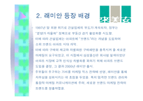 [아파트브랜드마케팅] 래미안 사례-4