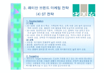 [아파트브랜드마케팅] 래미안 사례-8