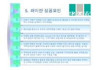 [아파트브랜드마케팅] 래미안 사례-11