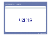[수학과 현대사회] ‘검은머리 외국인’의 졸작-3