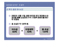 [수학과 현대사회] ‘검은머리 외국인’의 졸작-4
