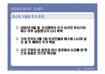 [수학과 현대사회] ‘검은머리 외국인’의 졸작-6