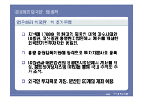 [수학과 현대사회] ‘검은머리 외국인’의 졸작-8