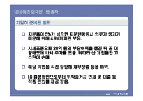[수학과 현대사회] ‘검은머리 외국인’의 졸작-11