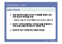 [수학과 현대사회] ‘검은머리 외국인’의 졸작-12
