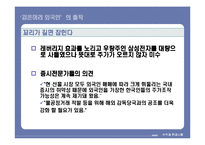 [수학과 현대사회] ‘검은머리 외국인’의 졸작-13