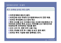 [수학과 현대사회] ‘검은머리 외국인’의 졸작-15
