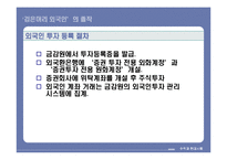 [수학과 현대사회] ‘검은머리 외국인’의 졸작-16
