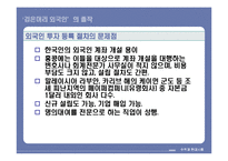 [수학과 현대사회] ‘검은머리 외국인’의 졸작-17