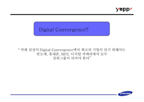 [브랜드마케팅] 삼성의 MP3 플레이어(옙) 브랜드포지셔닝 설정과 그에 따른 마케팅 실행 방안-4