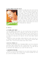 [마케팅] 동대문 두산타워(두타) 마케팅전략-7