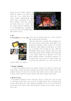 [마케팅] 동대문 두산타워(두타) 마케팅전략-9
