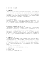 [마케팅] 동대문 두산타워(두타) 마케팅전략-12