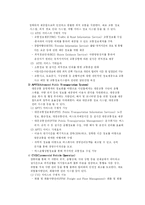 [mis 경영정보시스템] 텔레매틱스-4