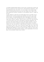 [mis 경영정보시스템] 텔레매틱스-17