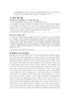 [마케팅] 맘마케팅 `엄마를 잡아라`-7