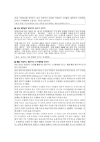 [마케팅] 맘마케팅 `엄마를 잡아라`-8