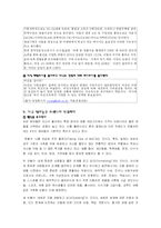 [마케팅] 맘마케팅 `엄마를 잡아라`-9