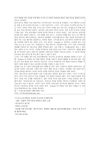 [마케팅] 맘마케팅 `엄마를 잡아라`-12