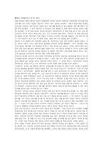 [마케팅] 맘마케팅 `엄마를 잡아라`-16