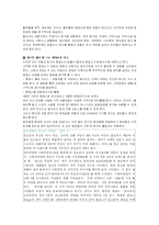 [마케팅] 맘마케팅 `엄마를 잡아라`-18