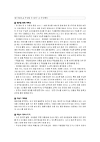 [마케팅] 맘마케팅 `엄마를 잡아라`-19