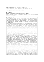 [마케팅] 맘마케팅 `엄마를 잡아라`-20