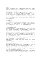 Pricing(가격결정)-3