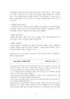 Pricing(가격결정)-5