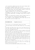 Pricing(가격결정)-7