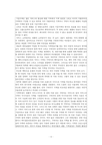 Pricing(가격결정)-8