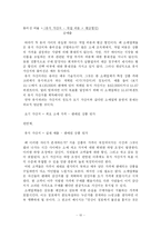 Pricing(가격결정)-10