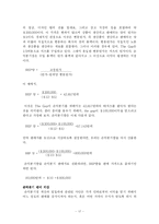 Pricing(가격결정)-17