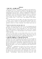 중앙일보 swot 레포트-1