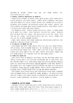 중앙일보 swot 레포트-2