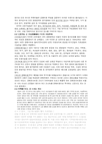 중앙일보 swot 레포트-4