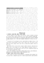 중앙일보 swot 레포트-5