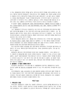 중앙일보 swot 레포트-6