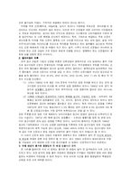 중앙일보 swot 레포트-7