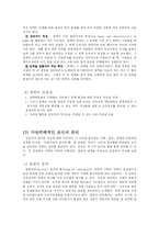 [정치적조직] 이해, 갈등, 그리고 권력 - 정치체계로서의 조직-11