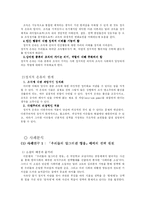 [정치적조직] 이해, 갈등, 그리고 권력 - 정치체계로서의 조직-13