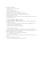 [정치적조직] 이해, 갈등, 그리고 권력 - 정치체계로서의 조직-17