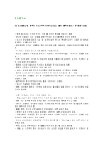 [컨설팅사 분석] 보스턴 컨설팅 그룹-5