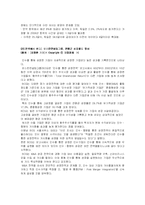 [컨설팅사 분석] 보스턴 컨설팅 그룹-6