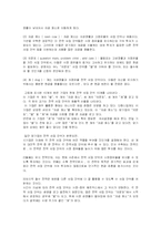 [컨설팅사 분석] 보스턴 컨설팅 그룹-9
