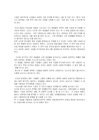 [컨설팅사 분석] 보스턴 컨설팅 그룹-10
