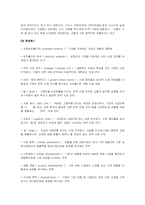 [컨설팅사 분석] 보스턴 컨설팅 그룹-12