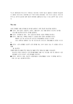 [컨설팅사 분석] 보스턴 컨설팅 그룹-14